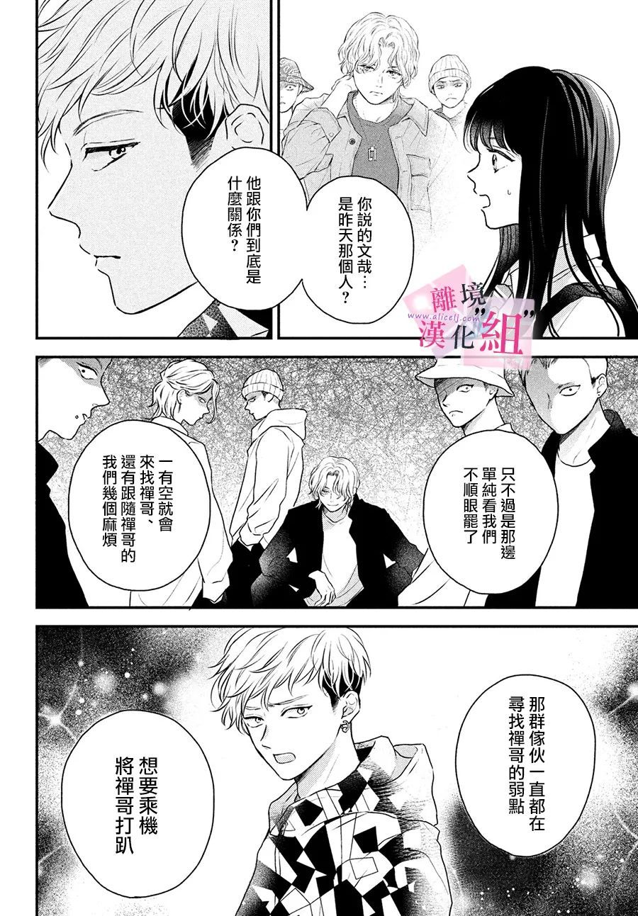 第2话22