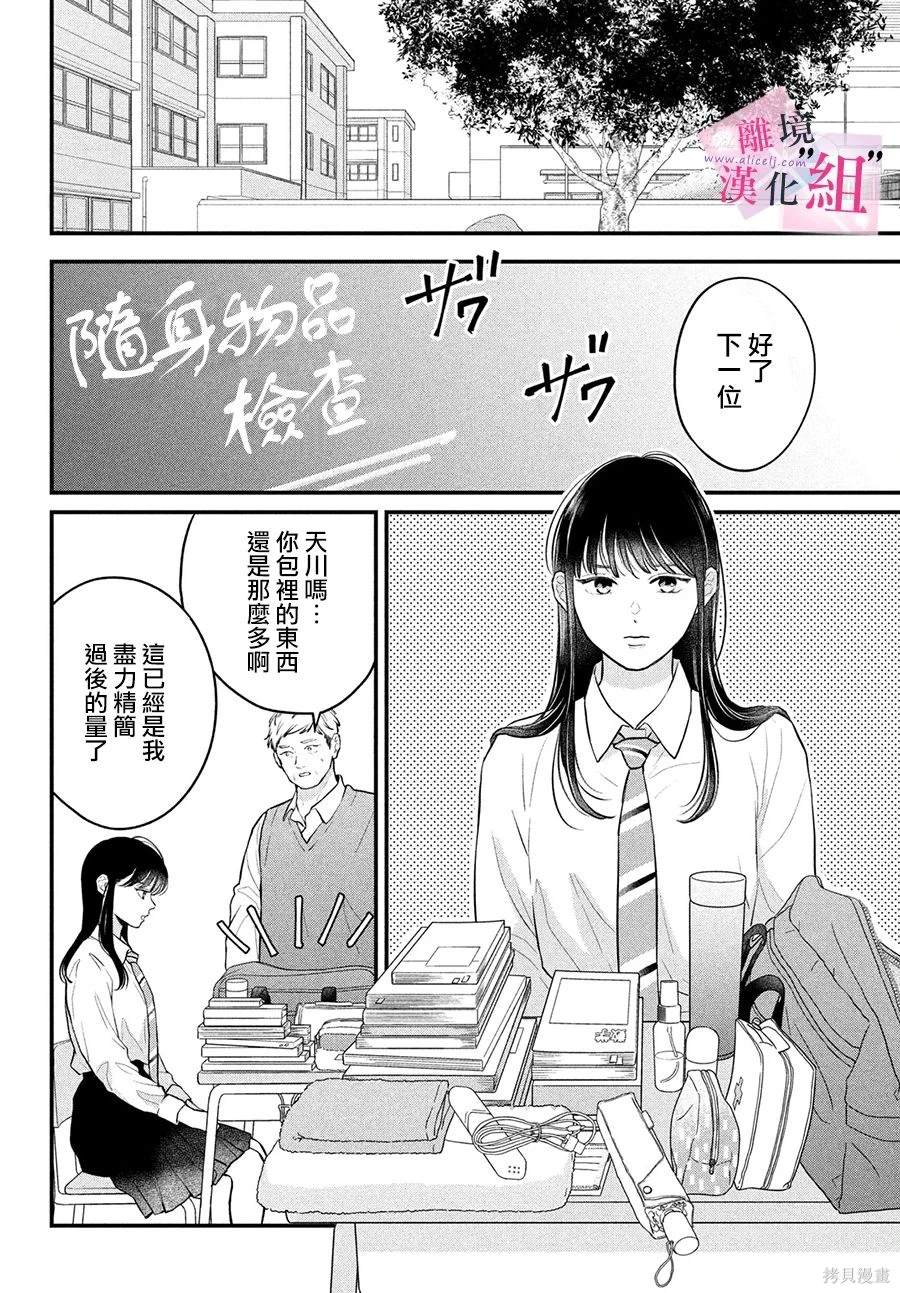 第17话9