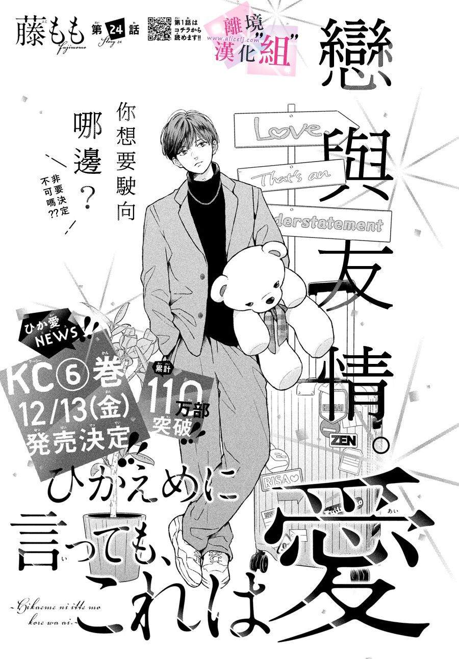 第24话0