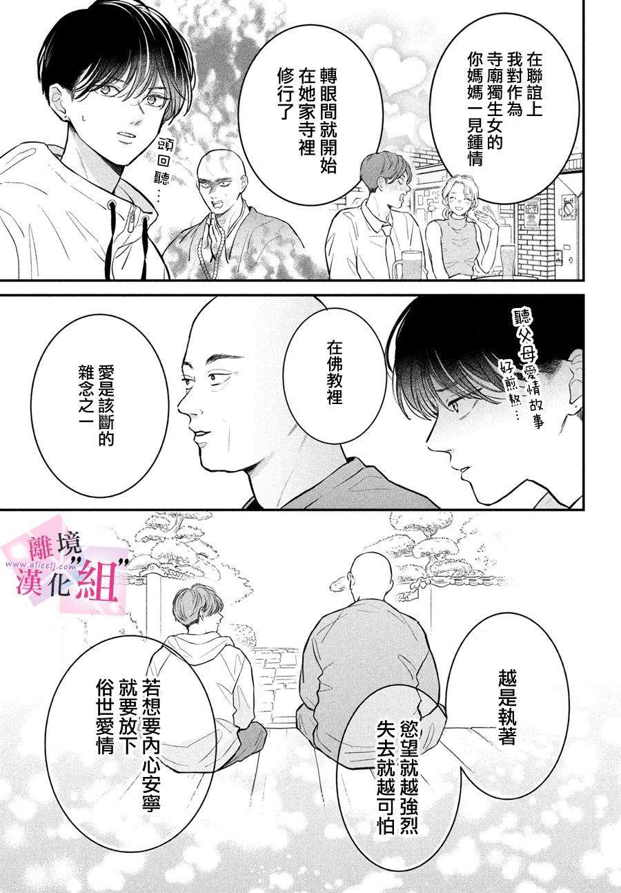 第24话4