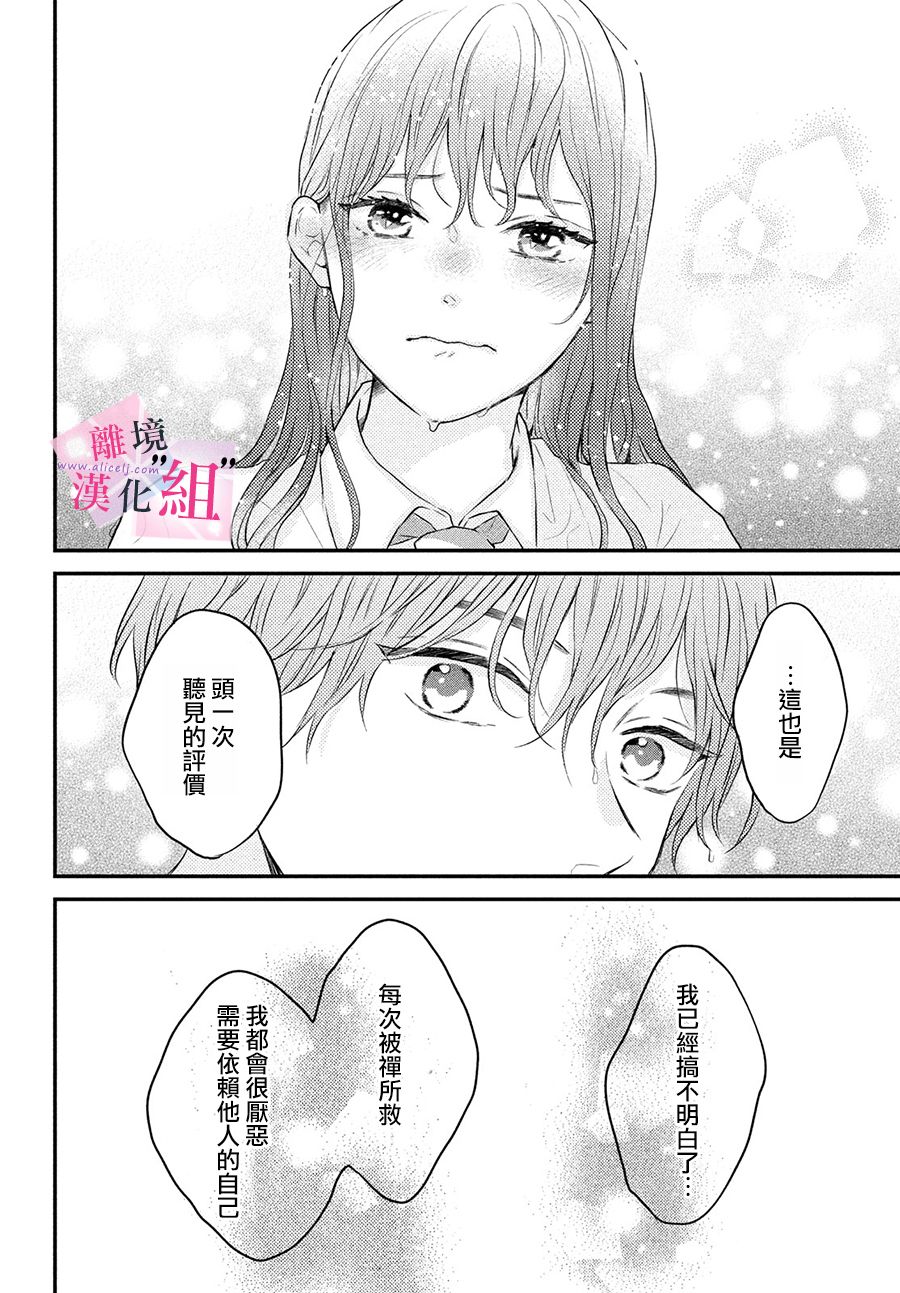 第3话33