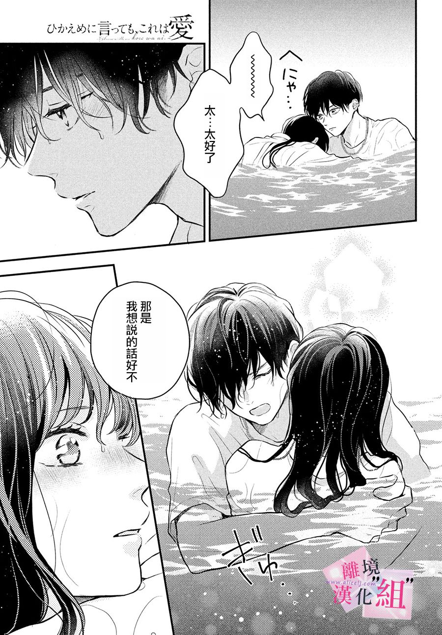 第3话28