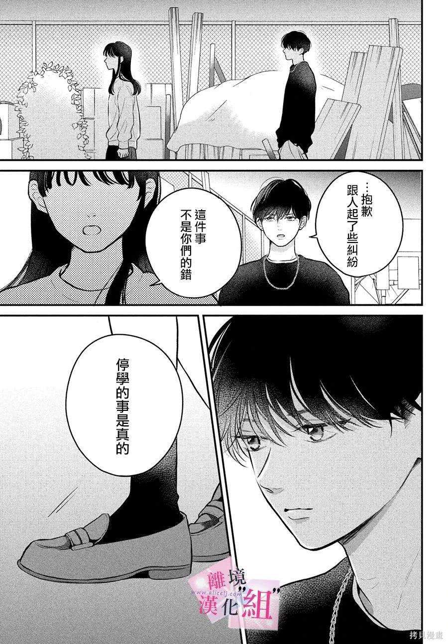 第20话34