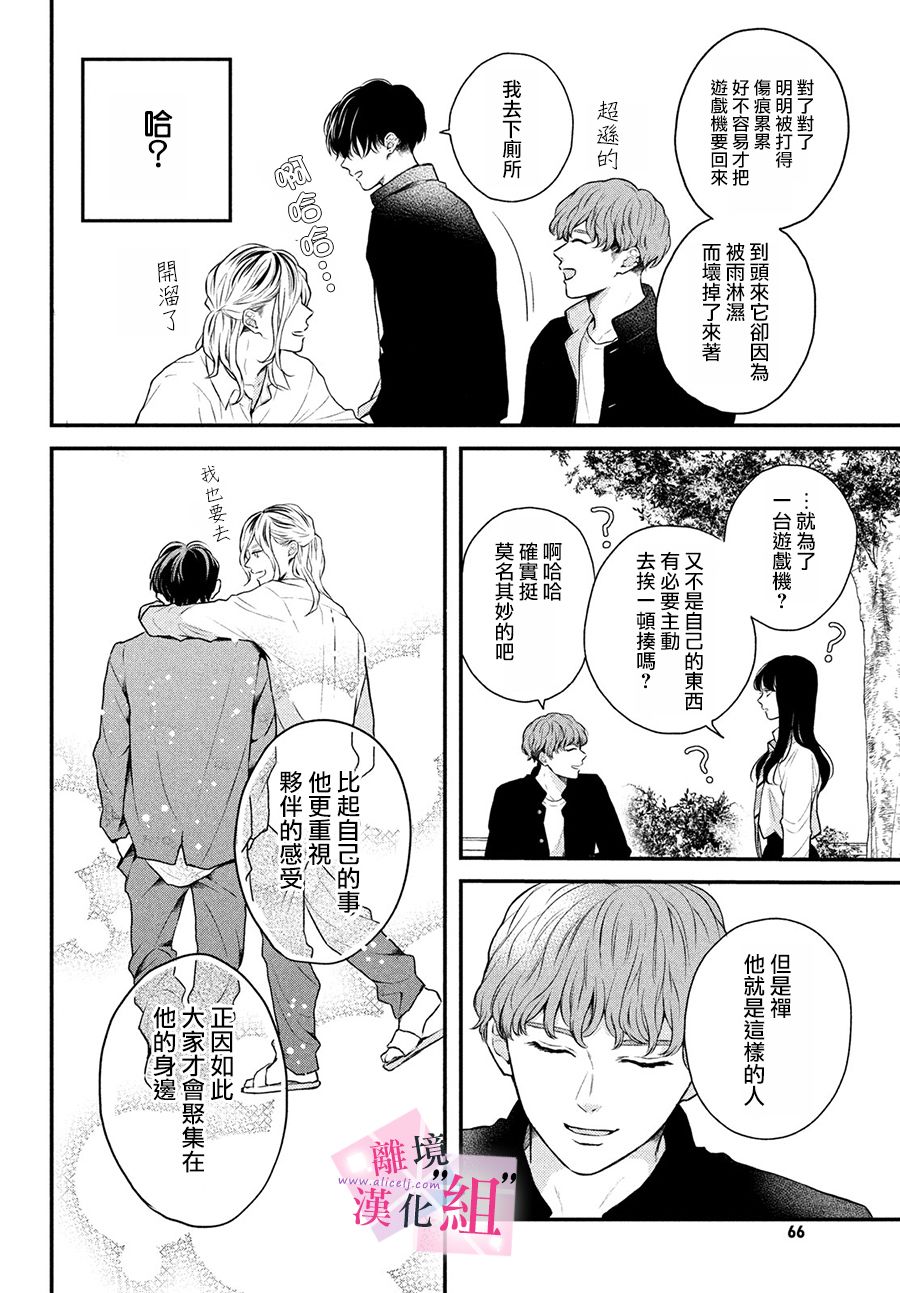 第3话9