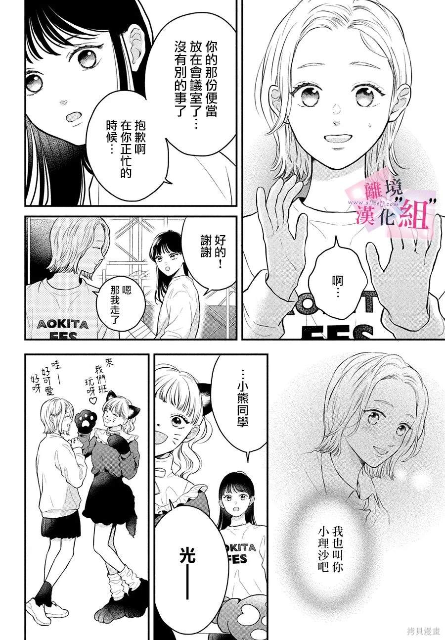 第20话3