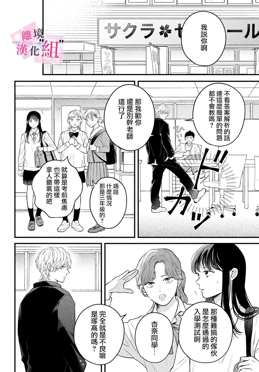第12话8