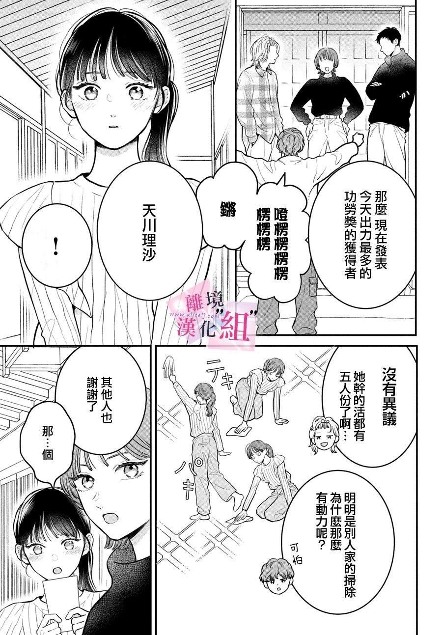 第23话24