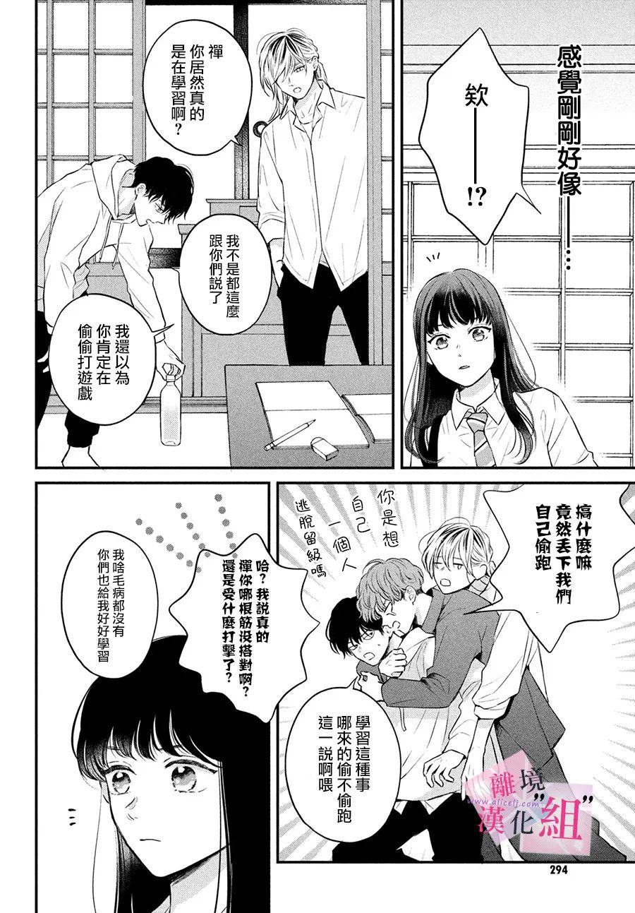 第5话17