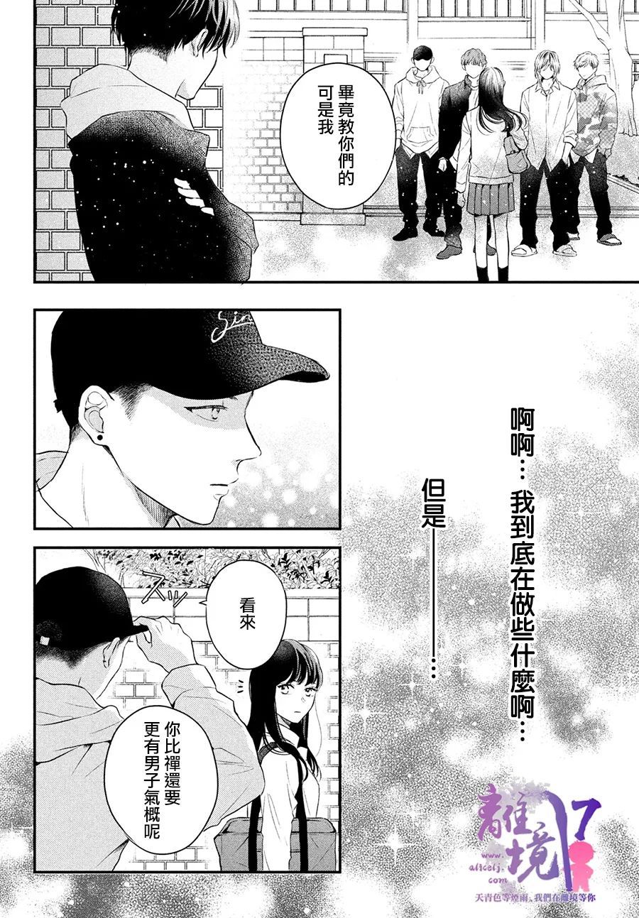 第6话30