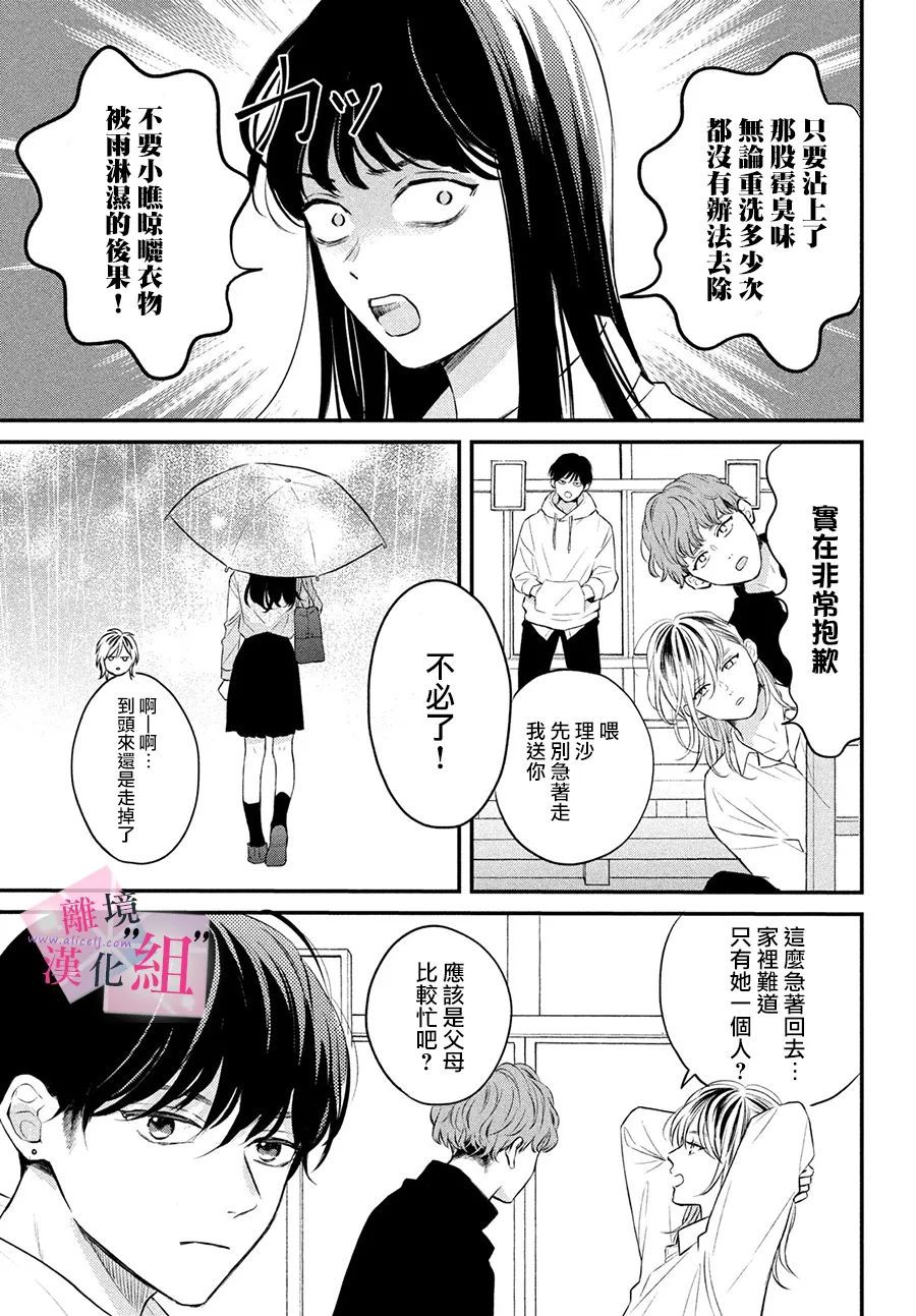 第5话20