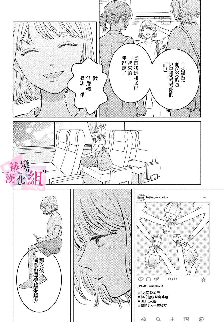 第24话29
