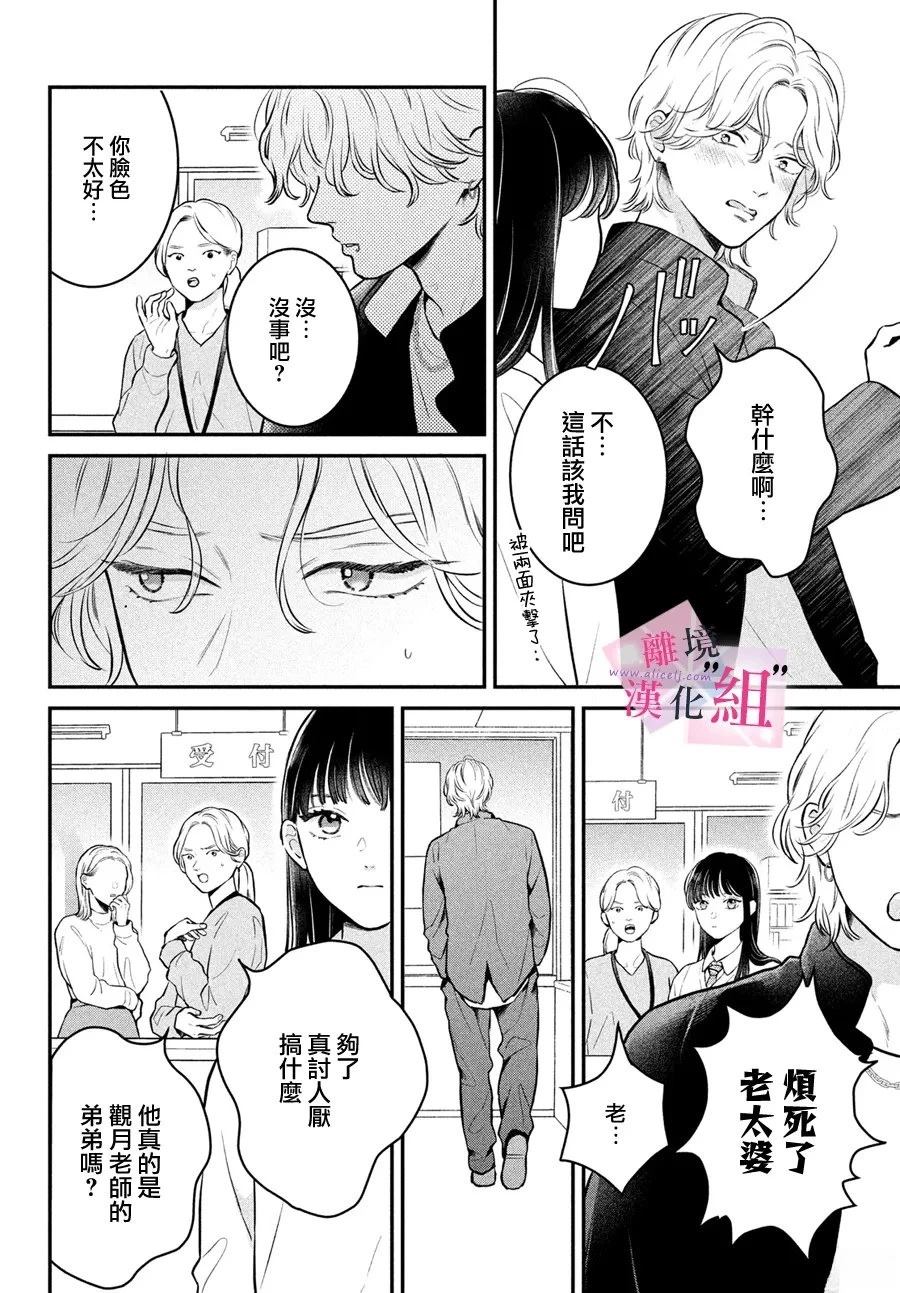 第26话13