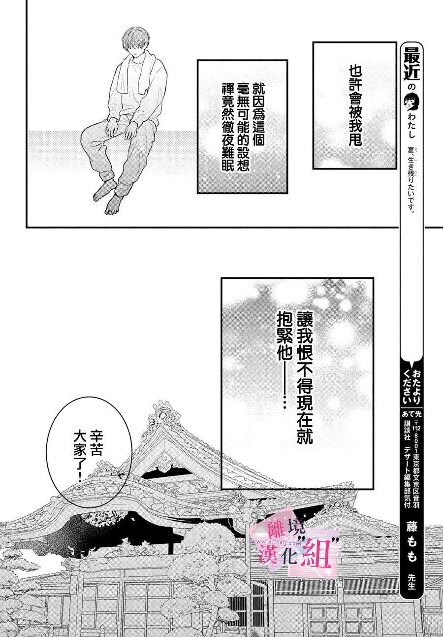 第23话23