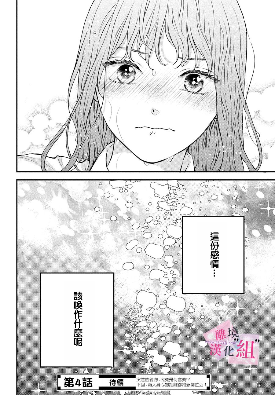 第3话39