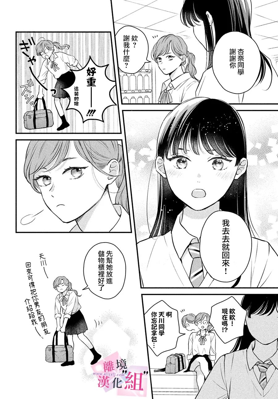 第10话23