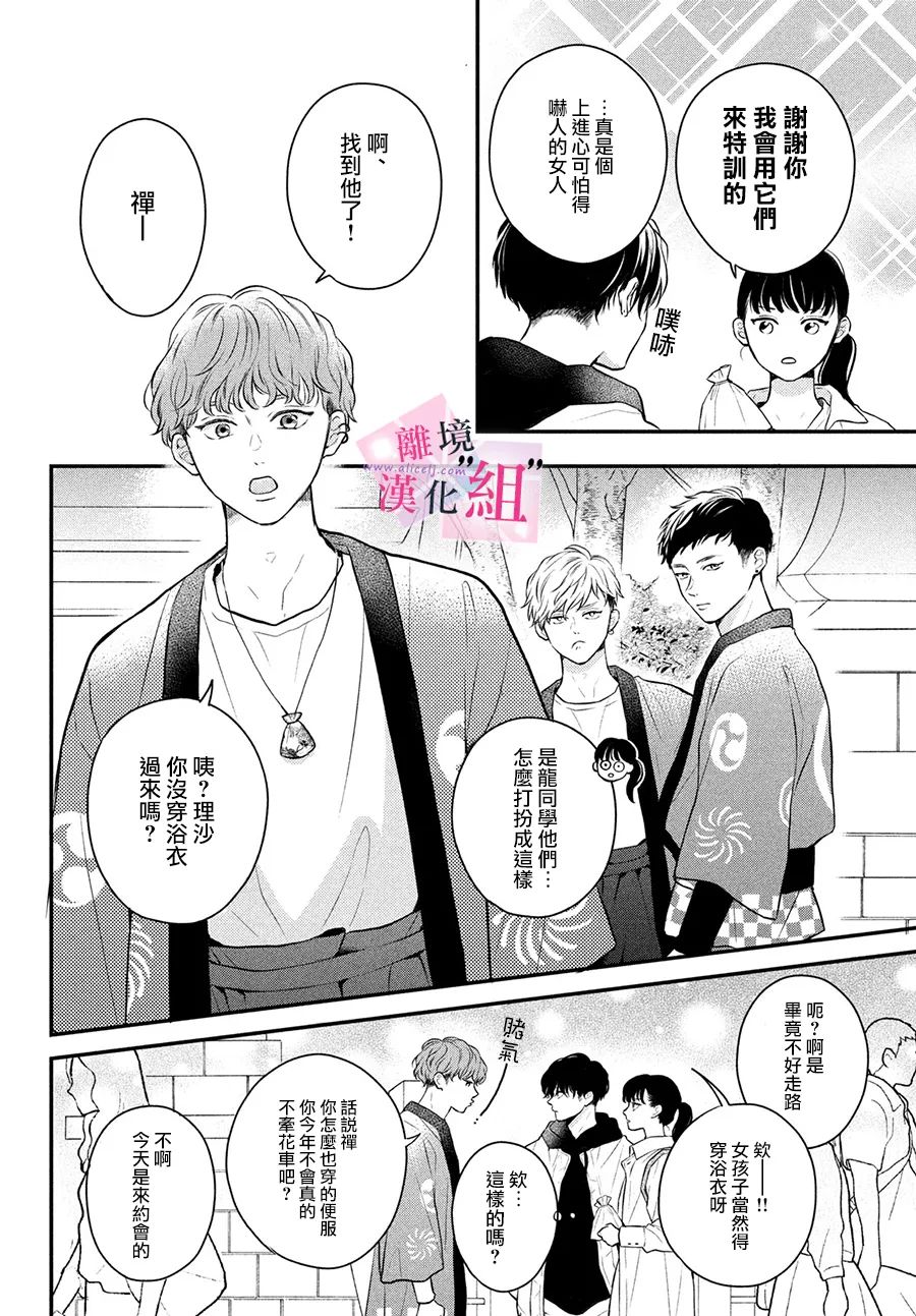 第9话9