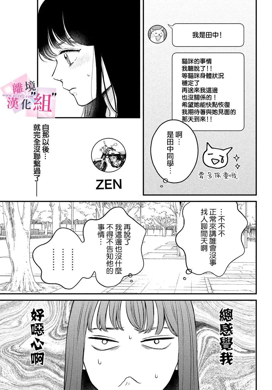第5话10