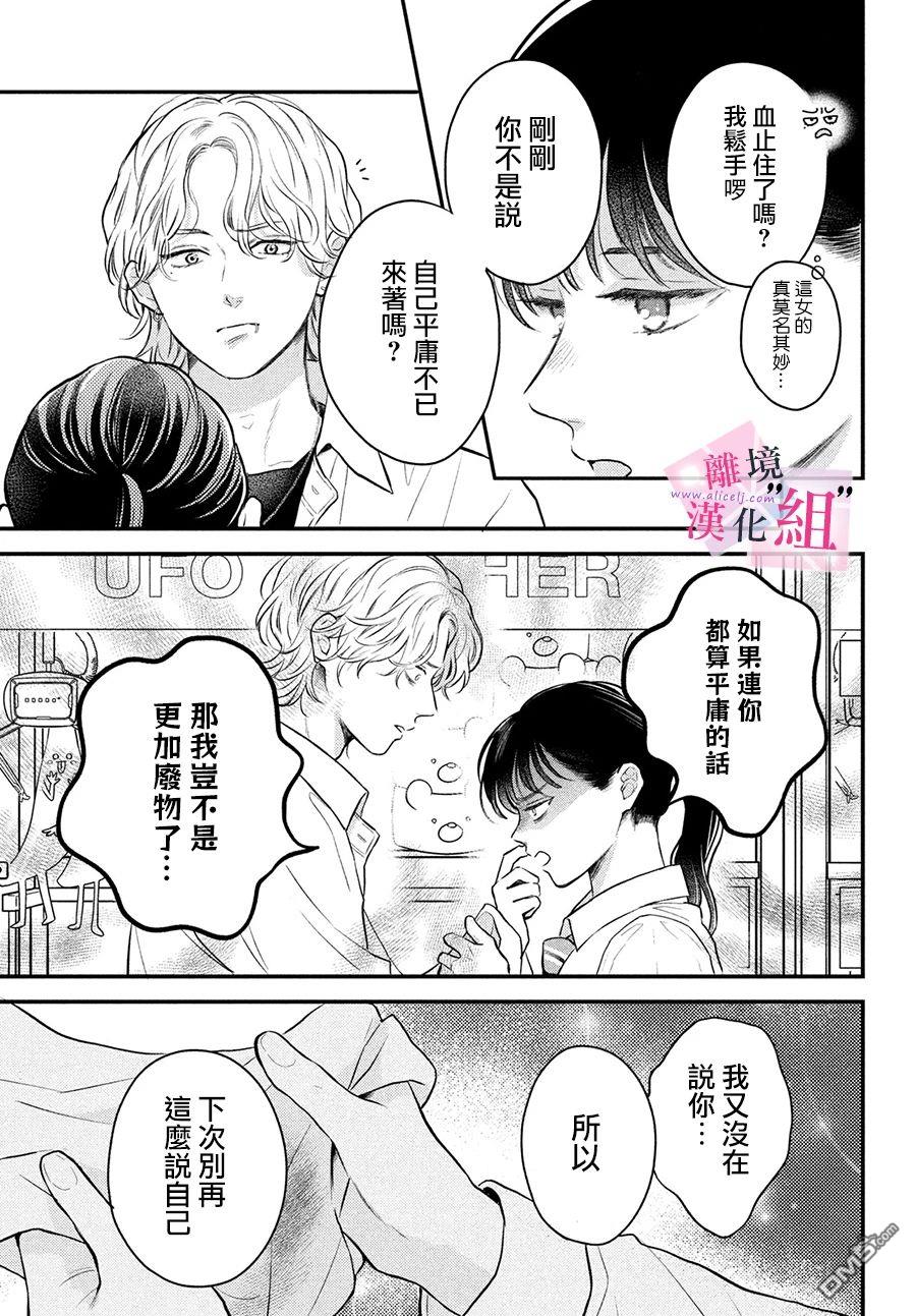 第14话30