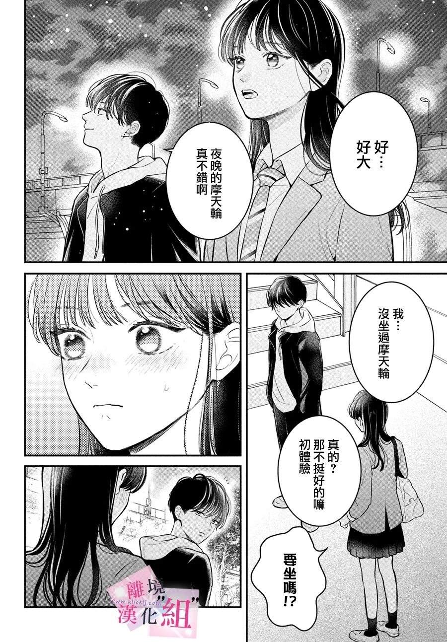第25话21