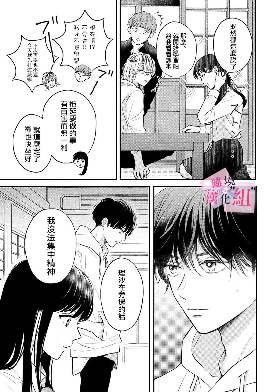 第5话18