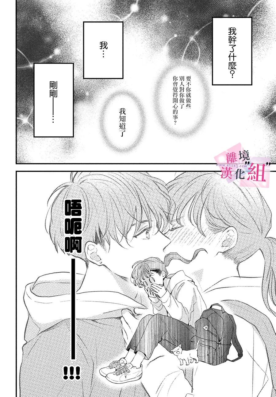 第5话3