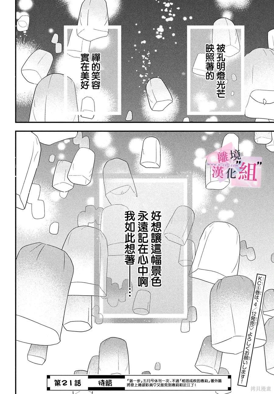 第20话46