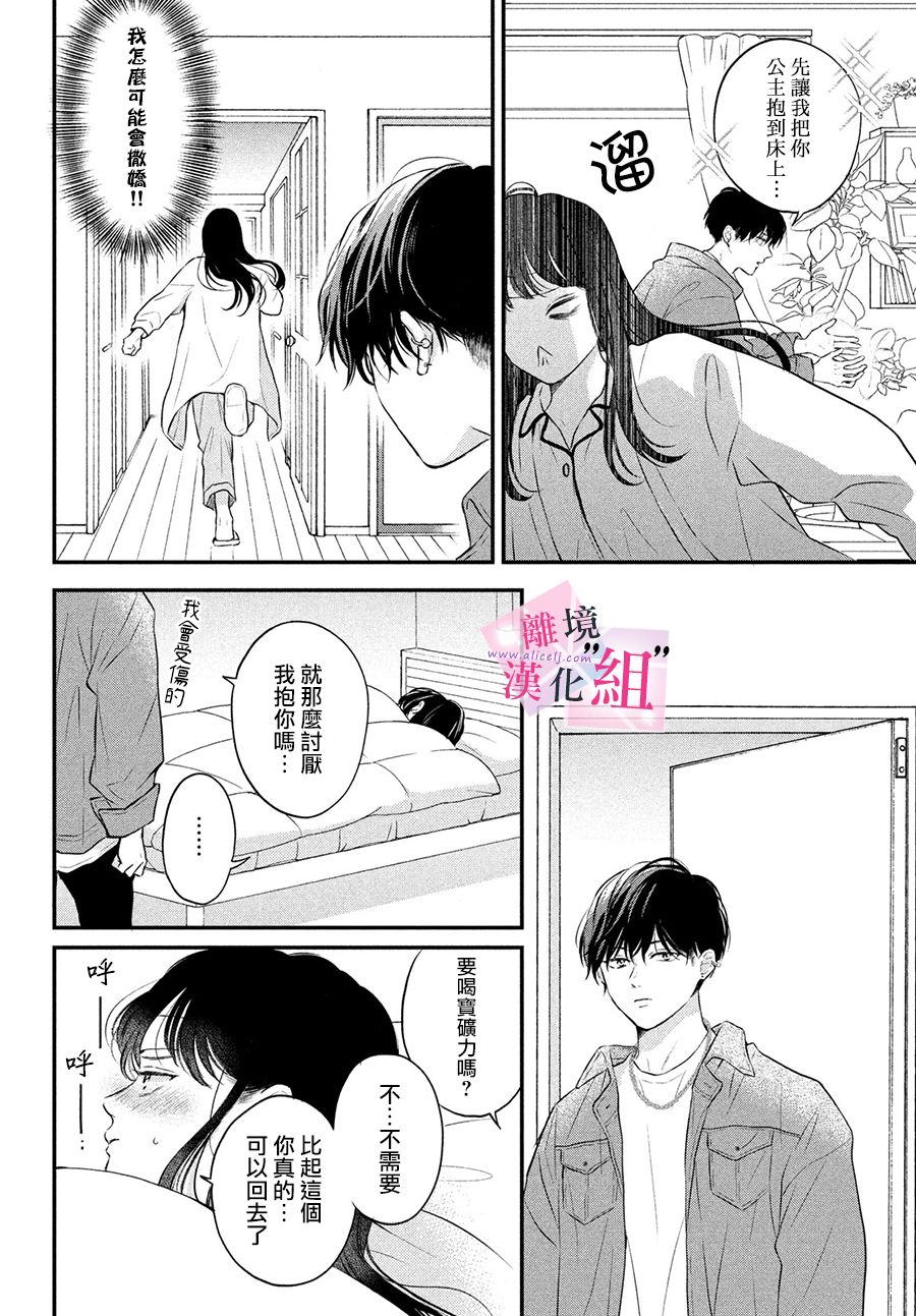 第7话15