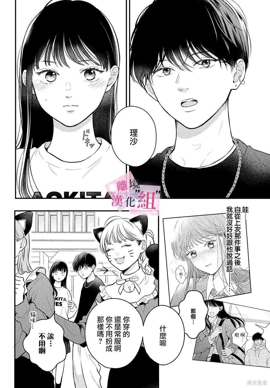 第20话7