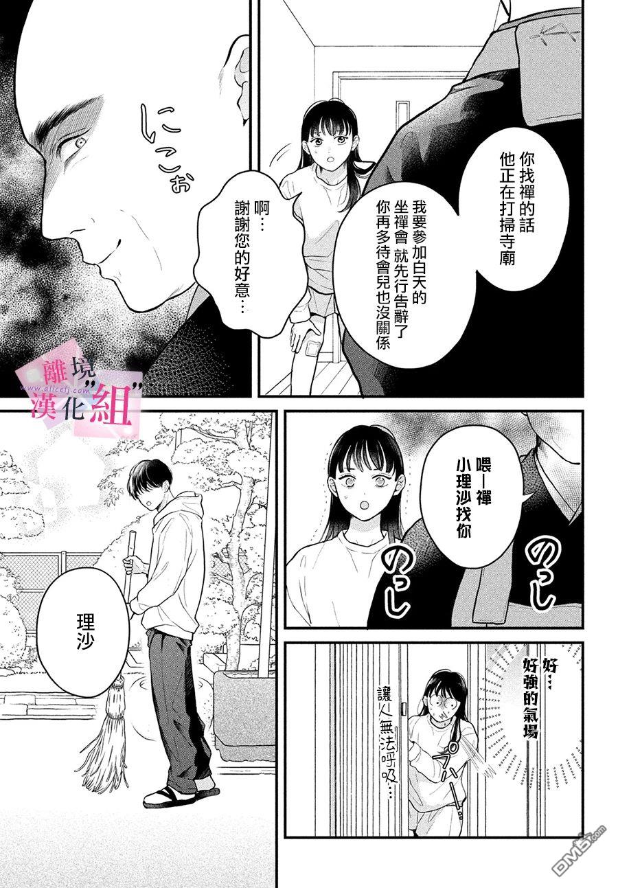 第14话6