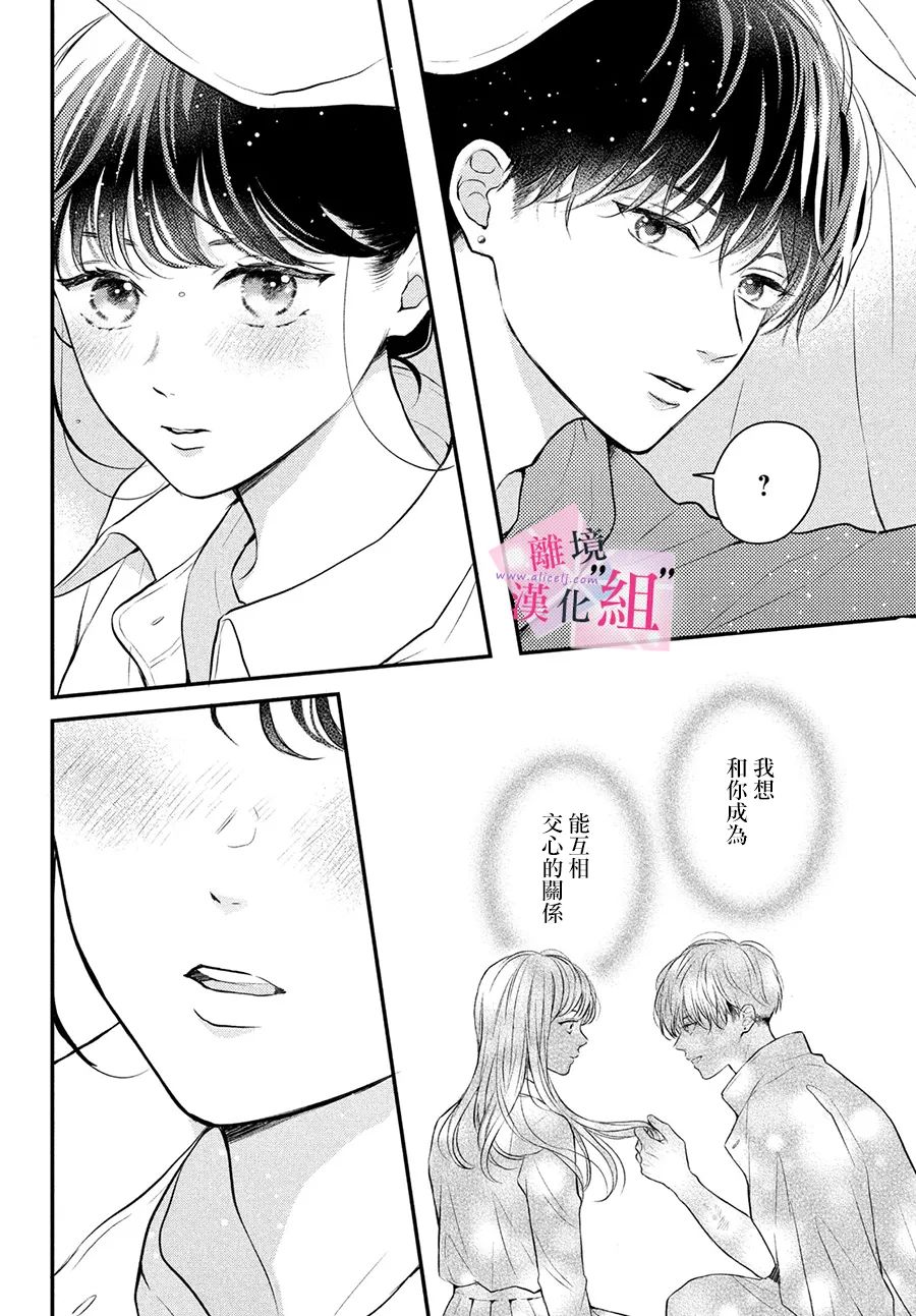 第9话33
