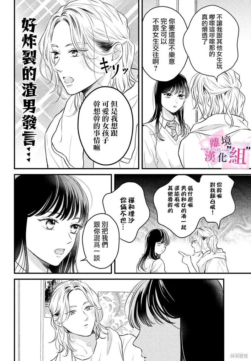 第15话11