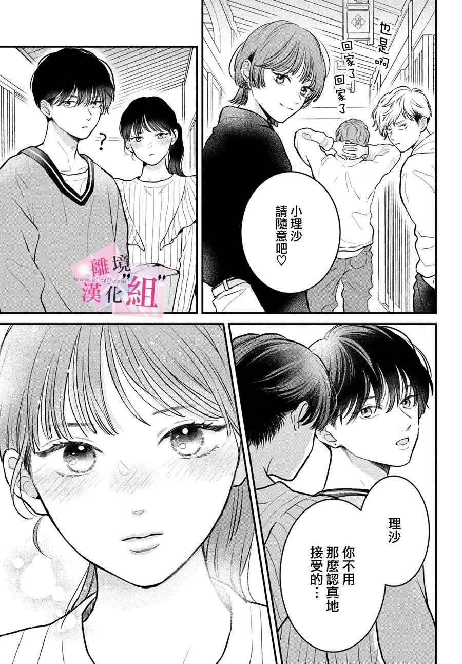 第23话26