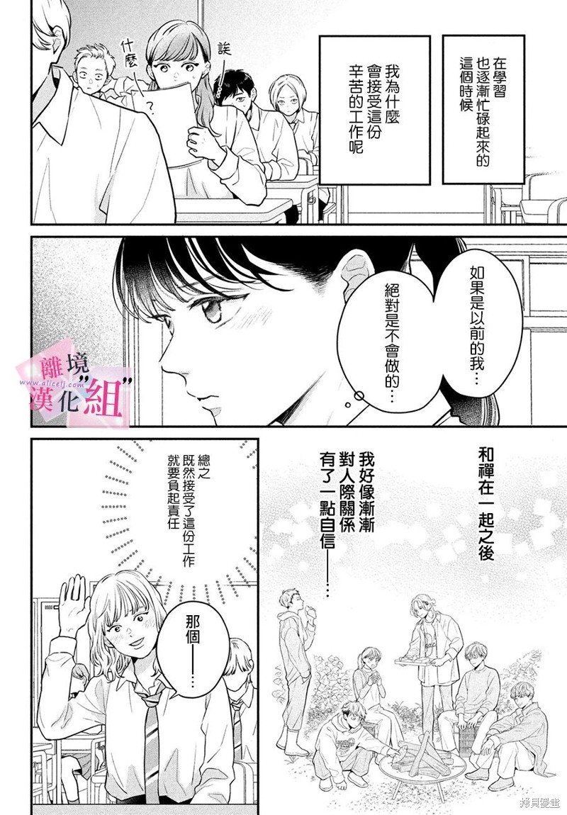 第18话13