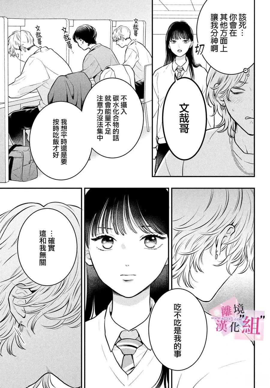 第26话8