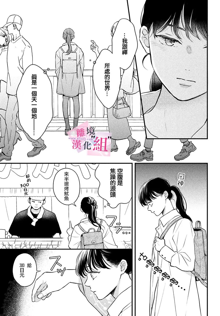 第9话14