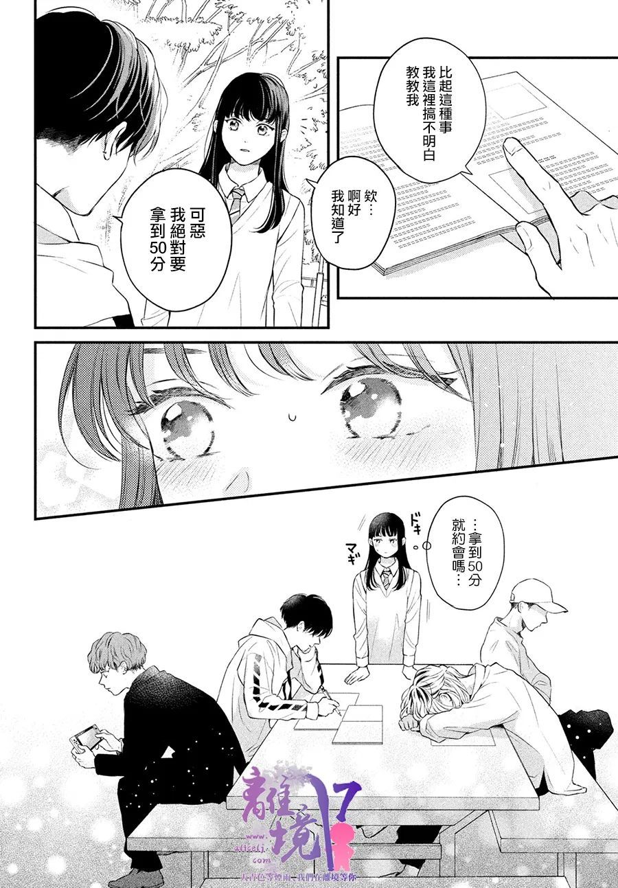 第6话12