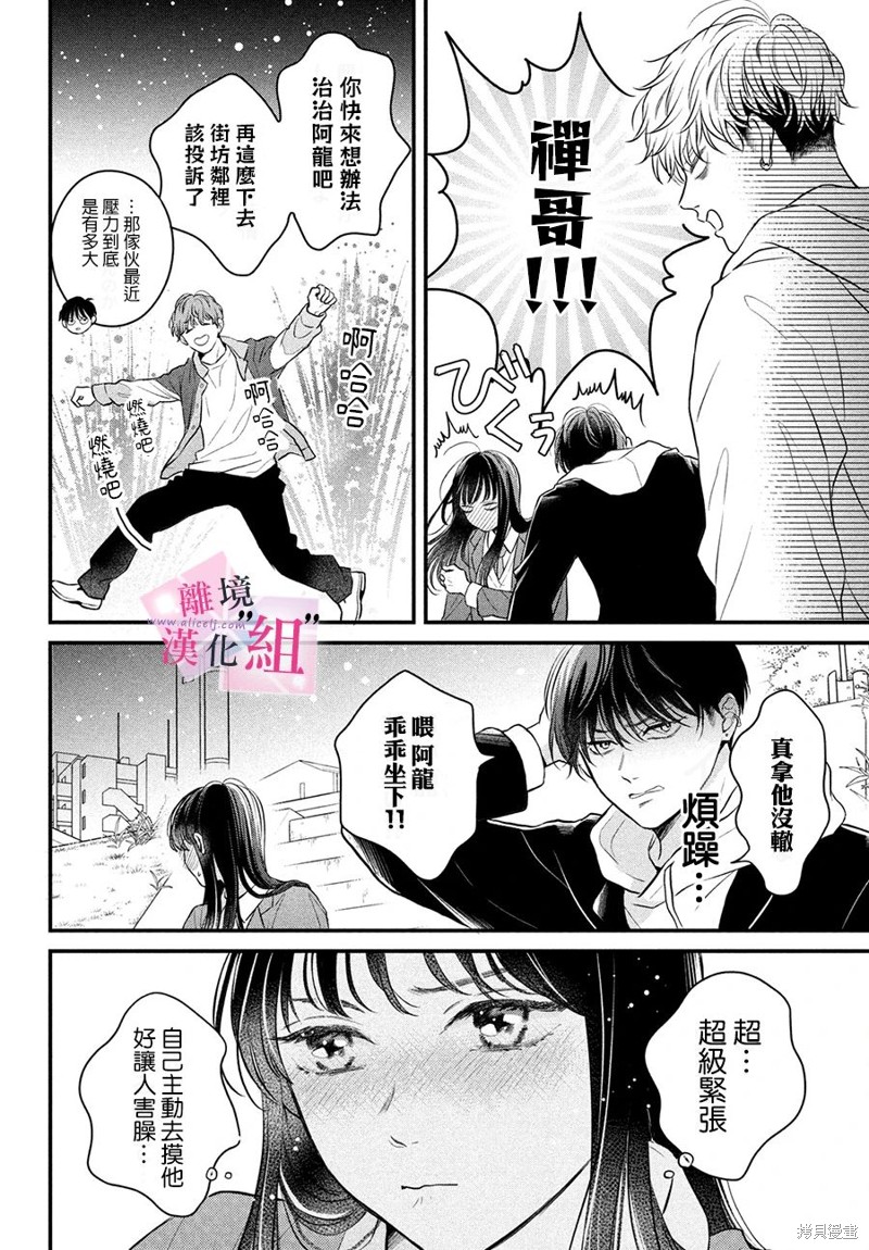第15话31