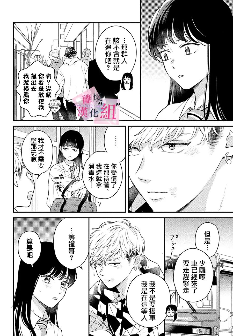 第8话13