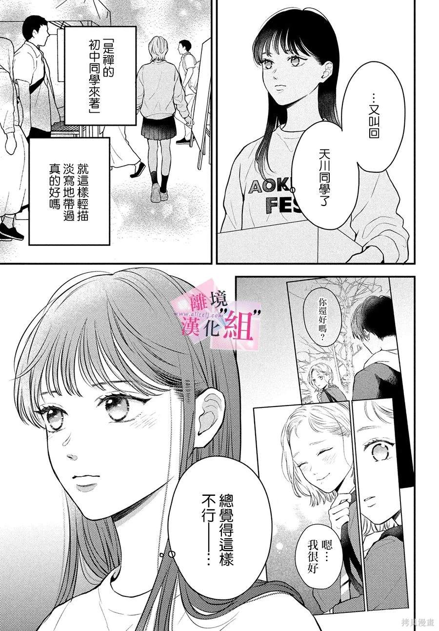 第20话4