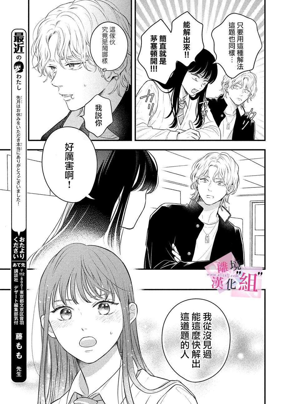第12话13