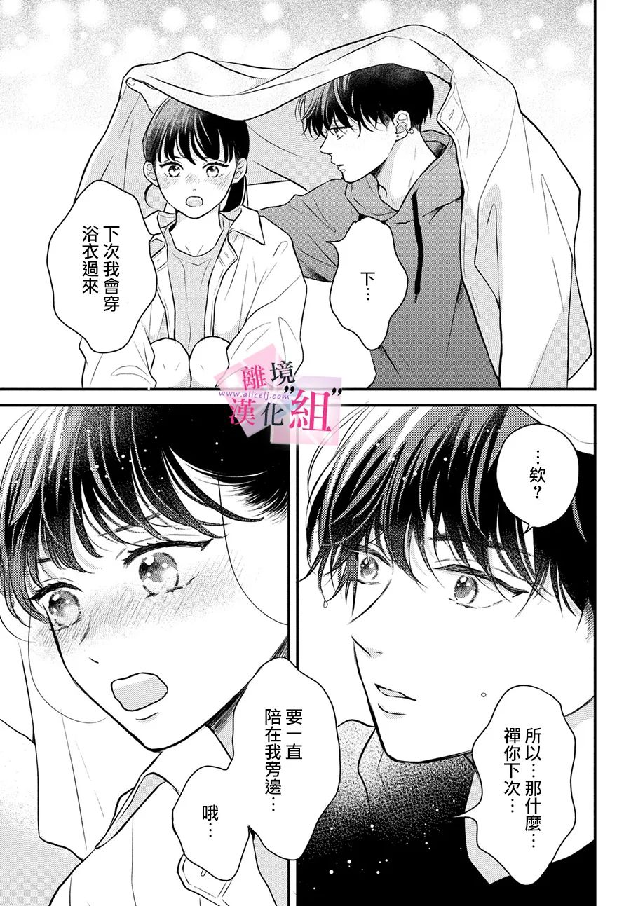 第9话34