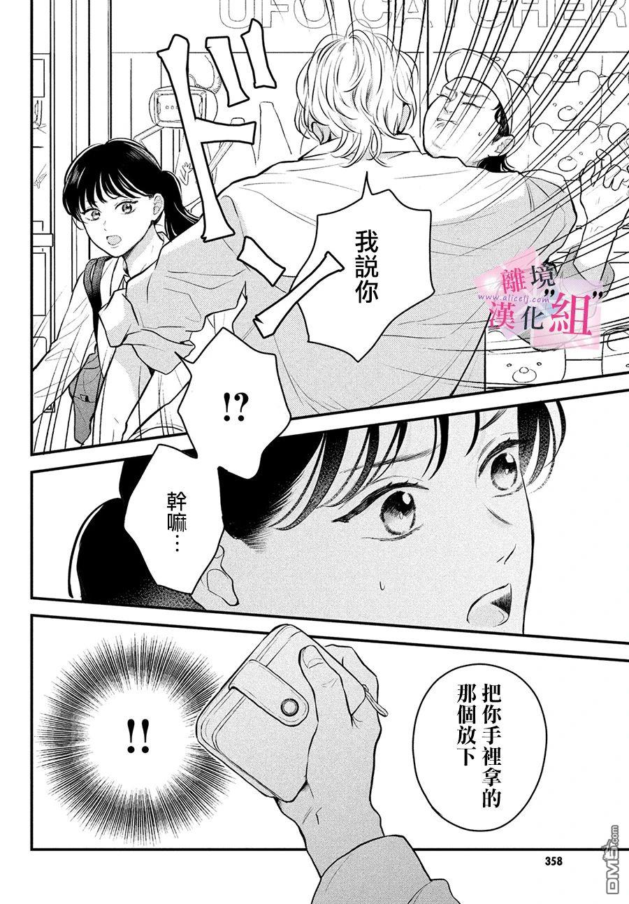 第14话23