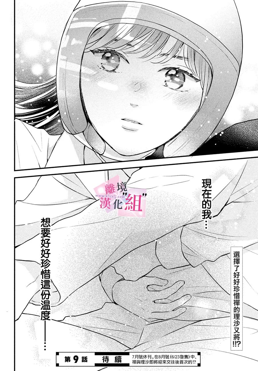 第8话43
