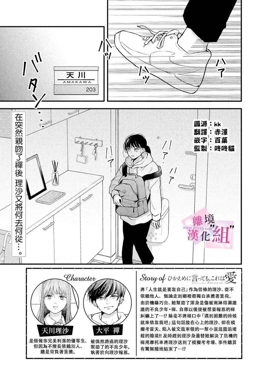 第5话2
