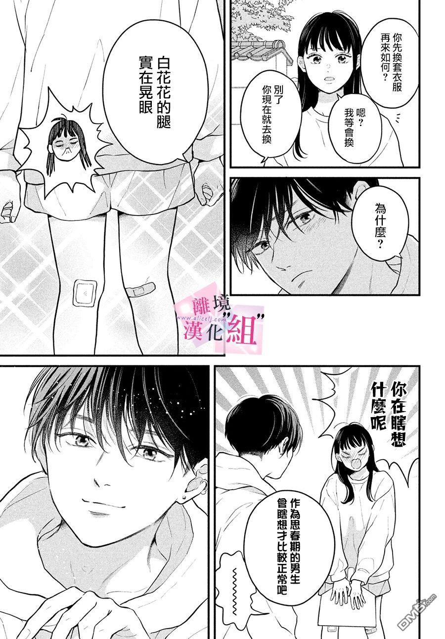 第14话8