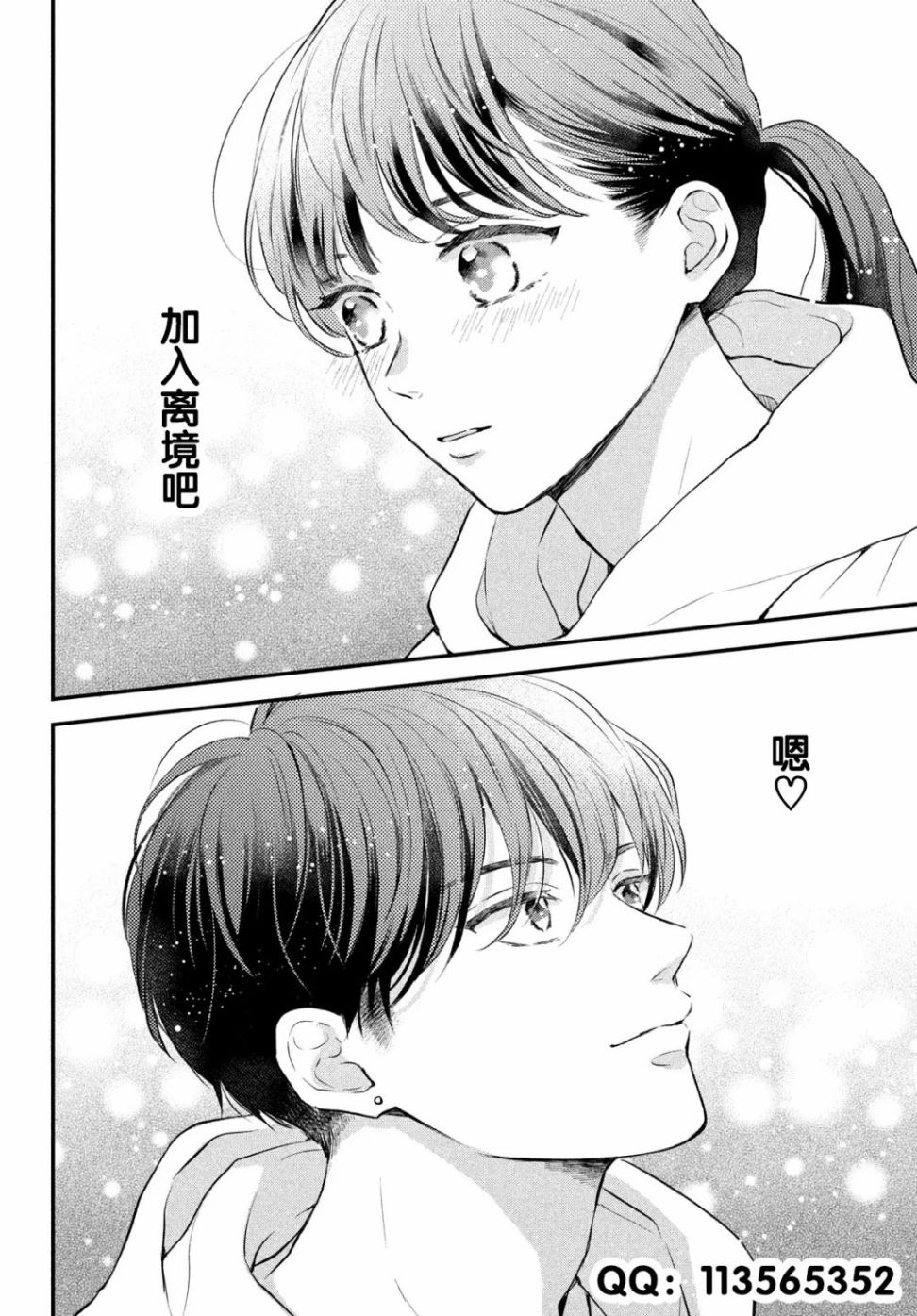 第5话42