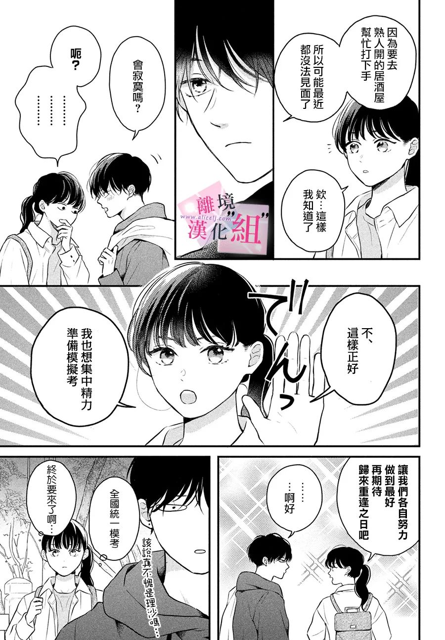第10话12