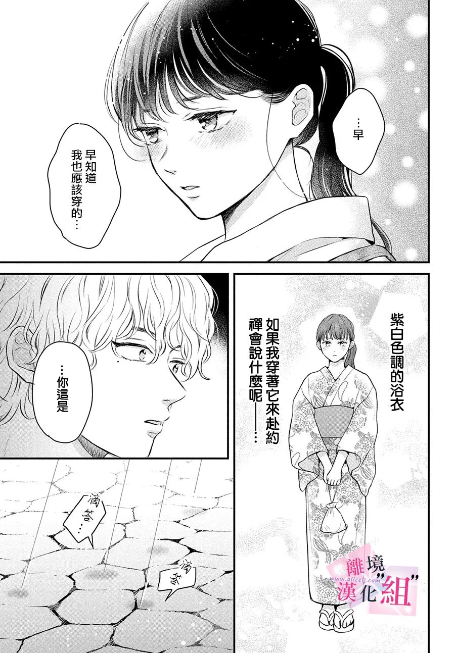 第9话26