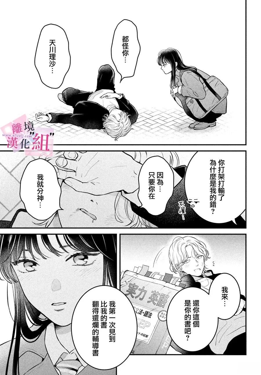 第26话28