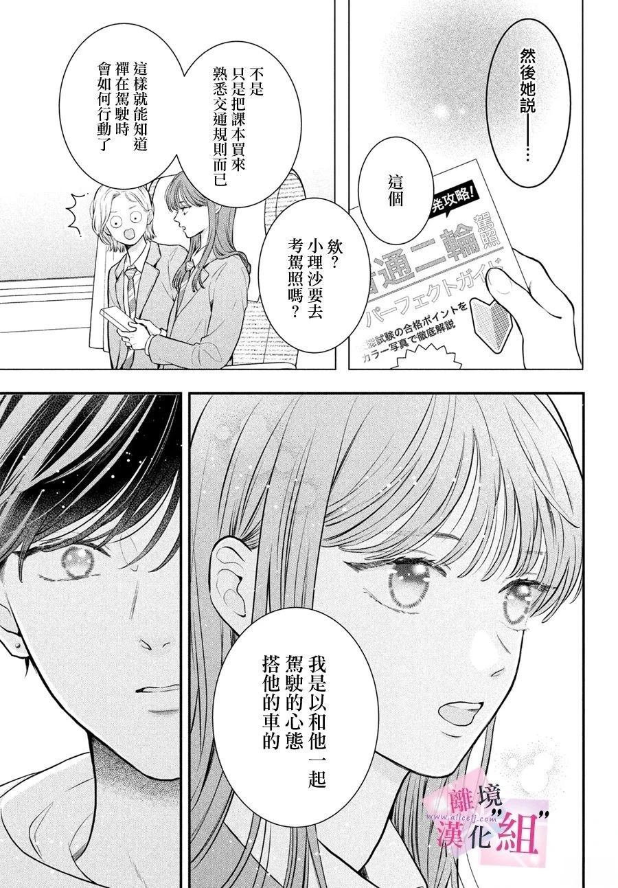 第25话10